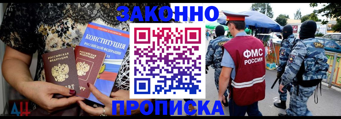 временная регистрация для школы в Звенигово