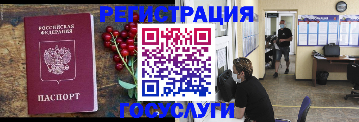 прописка ребенка в Звенигово