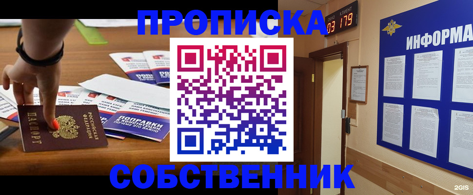 миграционный учет в Звенигово