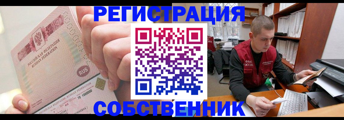 прописка ребенка в Звенигово