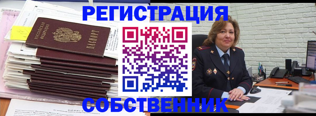 прописка ребенка в Звенигово