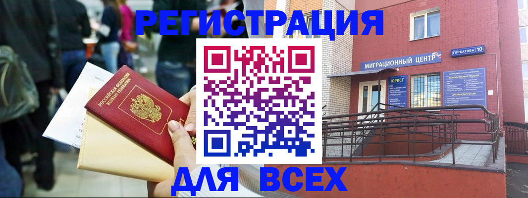 пропишу в квартире в Звенигово